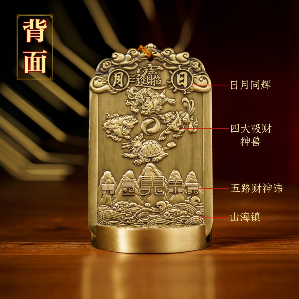 福海招财阵Fu Hai Fortune Decorations